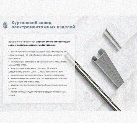Лоток перфорированный КС 200х65-45 УХЛ1 для поворота трассы вниз на 45, оцинкованный лист S1,0
