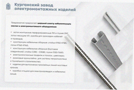Лоток угловой перфорированный КГ 200х200-135 УТ1,5 поворот на 135, оцинкованный лист, S1,0