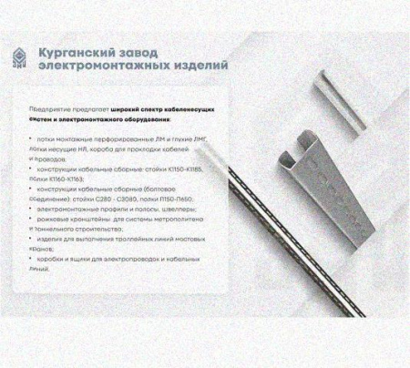 Лоток перфорированный КП 600х65-90 УХЛ2,5 для поворота трассы вверх на 90, оцинкованный лист S1,5