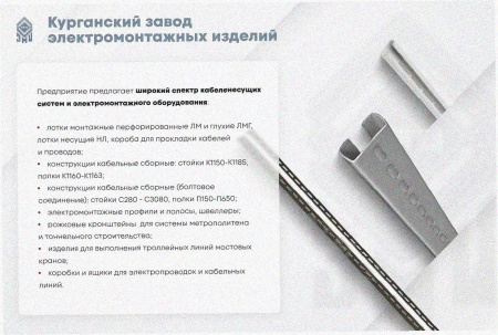 Лоток тройниковый перфорированный ОТ 200х65 УХЛ1, горячее цинкование S1,5