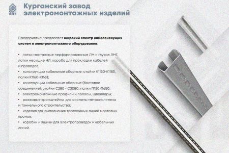 Крышка лотка КЛ 300х3000 УХЛ1, оцинкованный лист S1,0