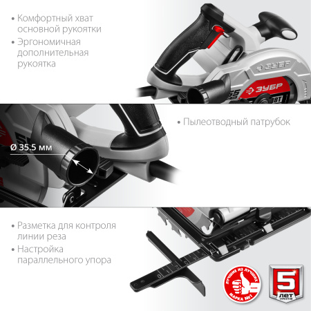 Пила дисковая, 90°-55 мм, диск 165 мм, 1300 Вт, ЗУБР