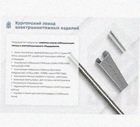 Лоток монтажный цельный перфорированный ЛМЦ200х80х3000 УХЛ1, горячее цинкование, S1,5