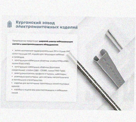 Лоток замковый перфорированный КСЗ 500х100-90 УХЛ1 для поворота трассы вниз на 90, горячее цинкование, S1,5