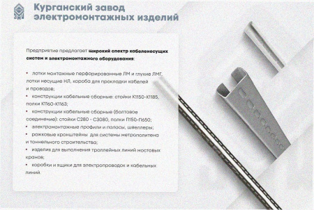 Лоток угловой замковый перфорированный КГЗ 200х80-90 УТ1,5 поворот на 90, оцинкованный лист S1,5