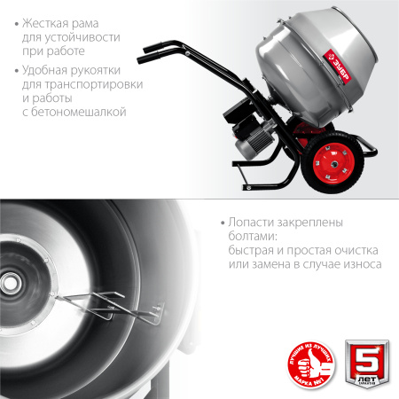 Бетономешалка БМР-130, 130 Л ЗУБР