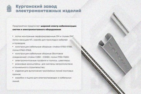 Крышка лотка замкового КЛСЗ 200х65-45 УХЛ1 для поворота трассы вниз на 45, оцинкованный лист, S1,0