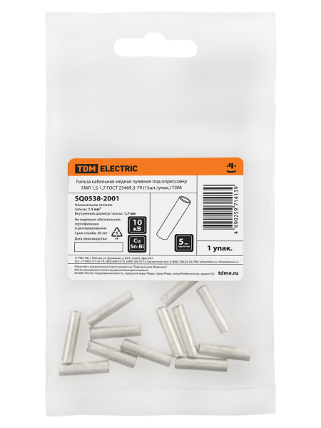 Гильза кабельная медная луженая под опрессовку ГМЛ 1,5-1,7 ГОСТ 23469.3-79 (15шт./упак.) TDM