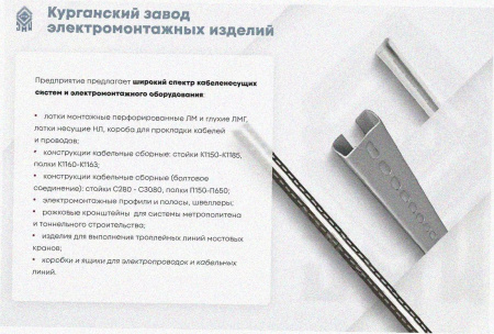 Лоток тройниковый перфорированный ОТ 100х80 УХЛ1, оцинкованный лист S1,5