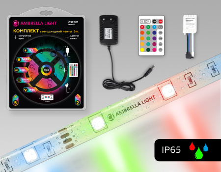 Комплект св/д ленты RGB GS2501 5050 30Led/ 7.2W m/ 12V IP65 RGB/ 5000*10*2.87mm/ (4 конт.) (адаптер, вилка, кнтл, пульт в компл.) Ambrella Light