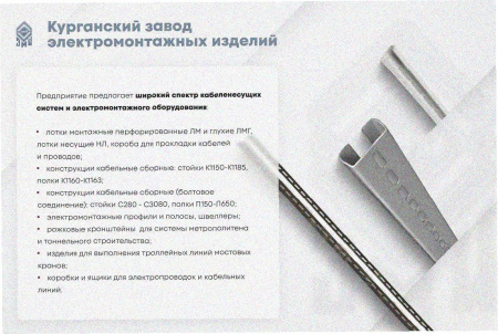 Лоток замковый глухой ЛМЗГ 50х50х2000 УХЛ1, оцинкованный лист, S1,0