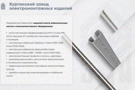 Крышка лотка замкового КЛСЗ 300х50-90 УТ1,5 для поворота трассы вниз на 90, оцинкованный лист, S1,0