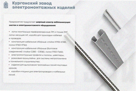 Лоток крестообразный замковый глухой КМЗГ 150х80 УХЛ1, горячее цинкование, S1,5