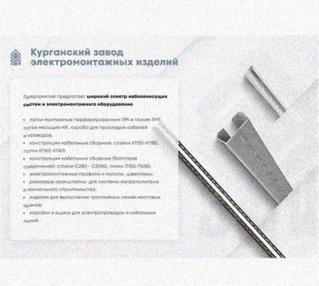 Лоток перфорированный КП 600х100-45 УТ1,5 для поворота трассы вверх на 45, оцинкованный лист S1,5