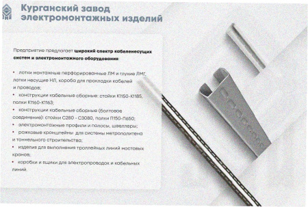 Лоток замковый глухой ЛМЗГ 75х65х2000 УХЛ1, оцинкованный лист, S1,0