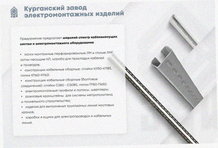 Лоток перфорированный ЛМ 50х25х3000 УТ1,5, оцинкованный лист S1,0