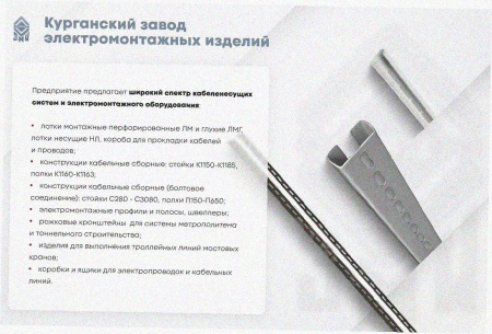 Соединитель-переходник ПУгП50х80 УТ1,5, оцинкованный лист S1,5