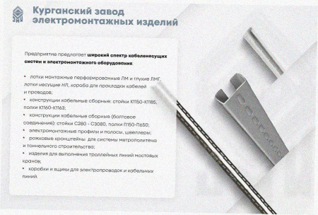Лоток угловой замковый перфорированный КГЗ 200х65-135 УХЛ1 поворот на 90, оцинкованный лист, S1,0