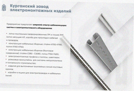 Лоток угловой перфорированный КГ 200х80-135 УТ1,5 поворот на 135, горячее цинкование, S1,5