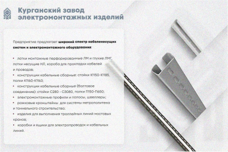 Лоток перфорированный ЛМ 100х65х3000 УТ1,5, горячее цинкование, S1,2