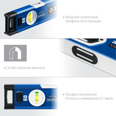 Мощный магнитный уровень 600 мм с рукоятками и зеркальным глазком Эксперт-М ЗУБР