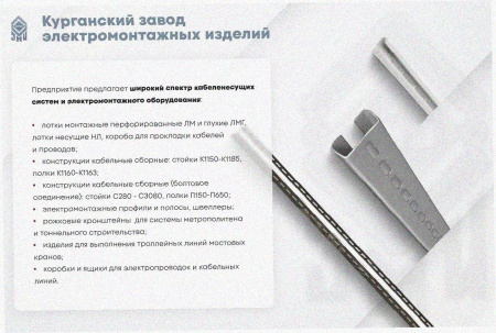 Лоток угловой замковый перфорированный КГЗ 200х50-90 УТ1,5 поворот на 90, горячее цинкование, S1,0