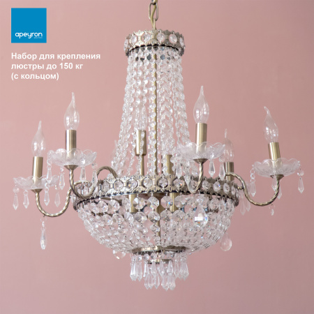 22-03 Набор для крепления люстры с кольцом (до 150кг) Apeyron