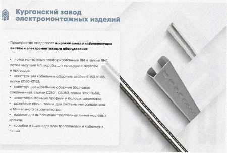 Лоток замковый перфорированный ЛМЗ 200х65х3000 УХЛ1, оцинкованный лист S1,5
