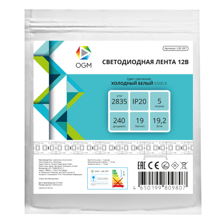 LSE-267 Светодиодная лента 12В, 19,2Вт/м, 2200 лм/м, 6500К, smd2835, 240д/м, IP20, ширина подложки 10мм, 5м, х/б OGM