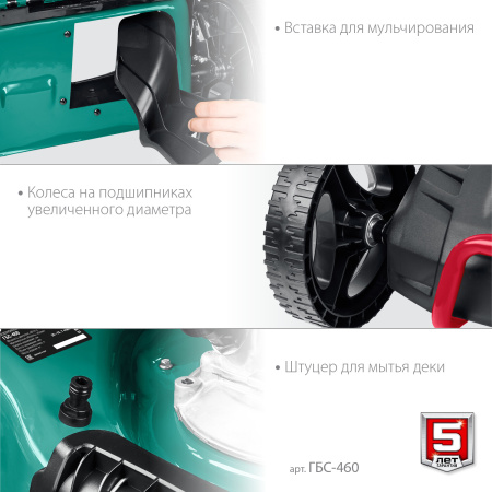 460 мм 4.5 л.с. самоходная газонокосилка бензиновая ЗУБР