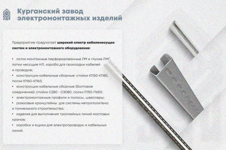 Лоток замковый глухой КПЗГ 100х65-90 УТ1,5 для поворота трассы вверх на 90, оцинкованный лист S1,5
