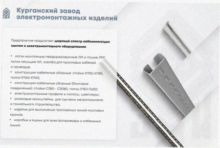 Лоток замковый перфорированный ЛМЗ 200х100х3000 УТ1,5, нержавеющая сталь, S1,0