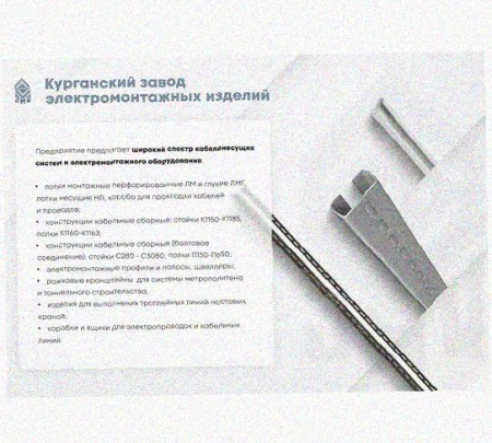Лоток перфорированный КП 200х150-90 УТ1,5 для поворота трассы вверх на 90, оцинкованный лист S1,5