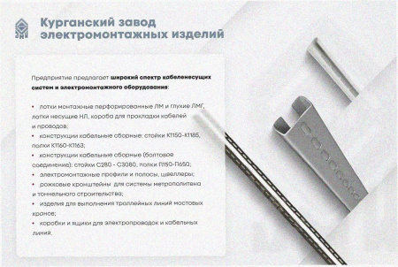 Лоток угловой перфорированный КГ 100х80-90 УХЛ1 поворот на 90, оцинкованный лист S1,0