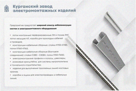 Лоток тройниковый перфорированный ОТ 300х65 УТ1,5, оцинкованный лист S1,0