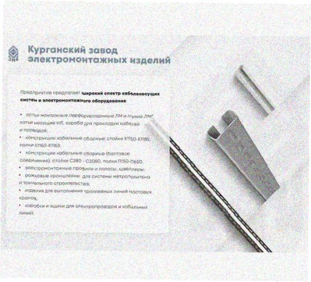 Стойка напольная (потолочная) СНП600 УХЛ1,горячее цинкование, S2,5