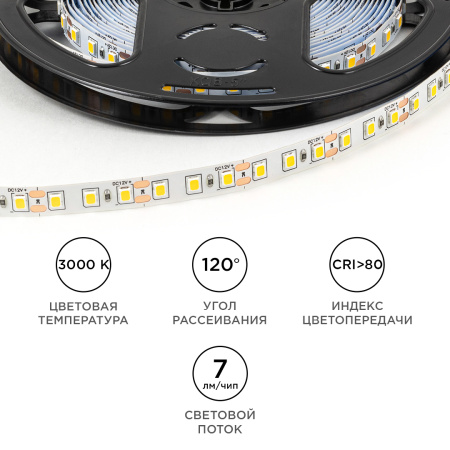 LSE-256 Светодиодная лента 12В, 9,6Вт/м, 840 лм/м, 3000К, smd2835, 120д/м, IP20, ширина подложки 8мм, 5м, т/б OGM