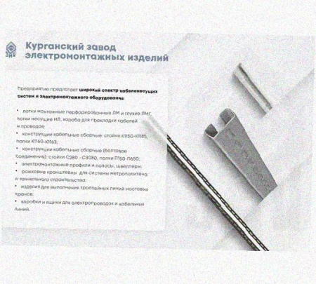 Лоток перфорированный КП 150х50-45 УХЛ1 для поворота трассы вверх на 45, оцинкованный лист S0,8