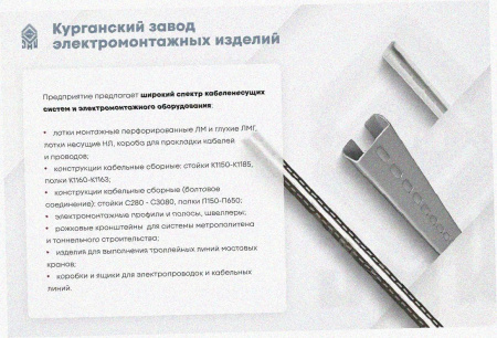 Лоток угловой глухой КГГ 300х100-135 УХЛ1 поворот на 135, оцинкованный лист S1,5