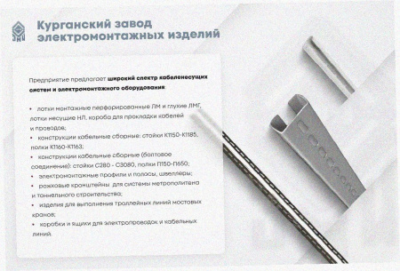 Лоток перфорированный ЛМ 400х50х2000 У3, окрашенный, S1,5