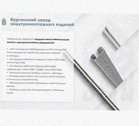 Лоток замковый перфорированный КСЗ 200х65-90 УТ1,5 для поворота трассы вниз на 90, оцинкованный лист, S1,5