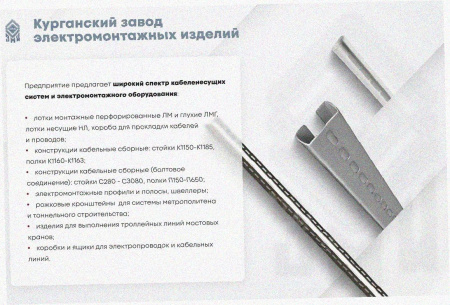 Стойка кабельная С3000 УТ1,5, горячее цинкование, S2,5