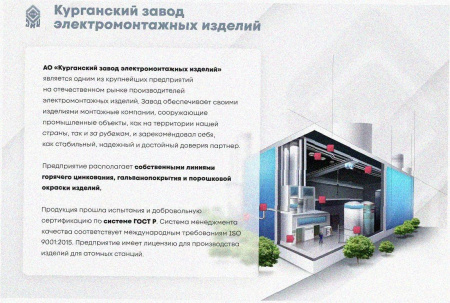 Соединитель-переходник замковый ПУгПЗ 50х50 УХЛ1, оцинкованный лист, S1,0