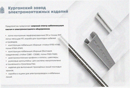 Лоток тройниковый перфорированный ОТ 200х100 У3, окрашенный, S1,5