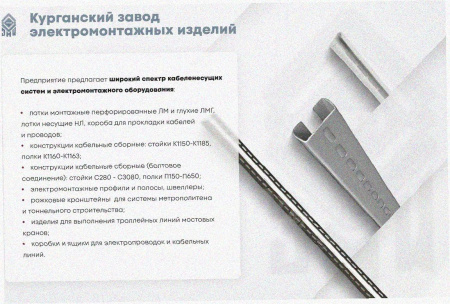 Лоток тройниковый перфорированный ОТ 400х65 УХЛ1, горячее цинкование S1,5