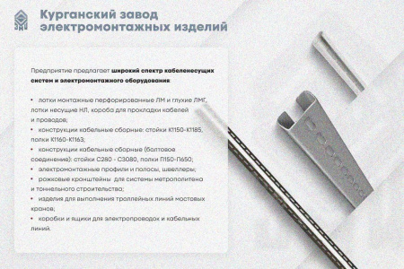 Крышка лотка КЛП 200х80-45 УТ1,5 для поворота трассы вверх на 45, горячее цинкование S1,5