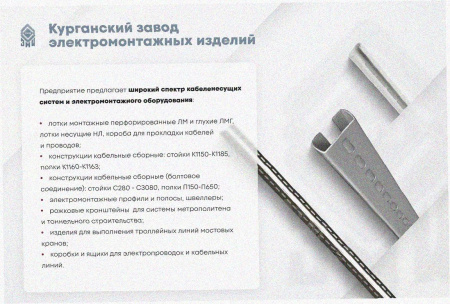 Лоток тройниковый глухой ОТГ 300х100 УТ1,5, горячее цинкование, S1,5