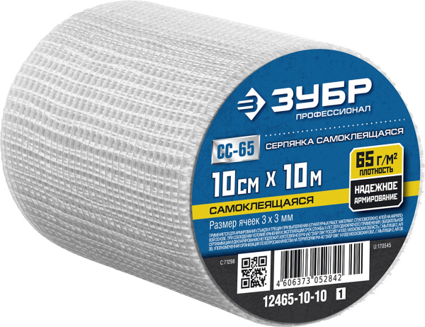 Серпянка самоклеящаяся СС-65, 10см х 10м, Профессионал 12465-10-10 ЗУБР