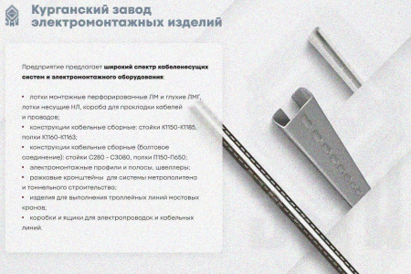 Лоток глухой ЛМГ 500х50х3000 УХЛ1, горячее цинкование, S1,5