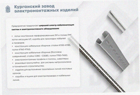 Лоток тройниковый глухой ОТГ 400х100 УТ1,5, оцинкованный лист S1,2